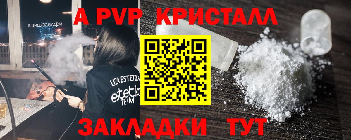 Alpha-PVP Соль  Альфа ПВП крисы CK  Аксай  Вход с VPN  Alpha-PVP кристаллы 