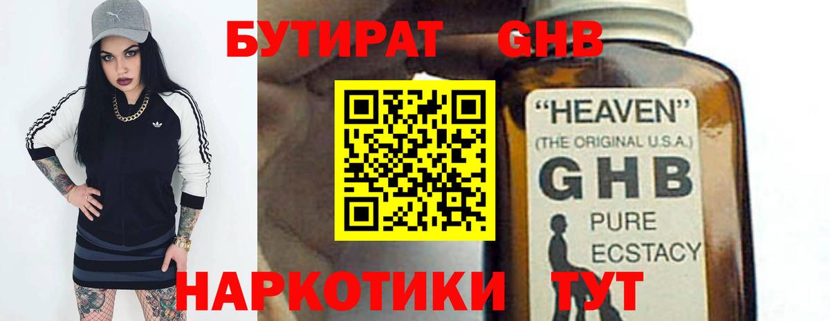 ГАШ  Каннабис  Cocaine  Аксай  МЕФ   Вход с VPN 
