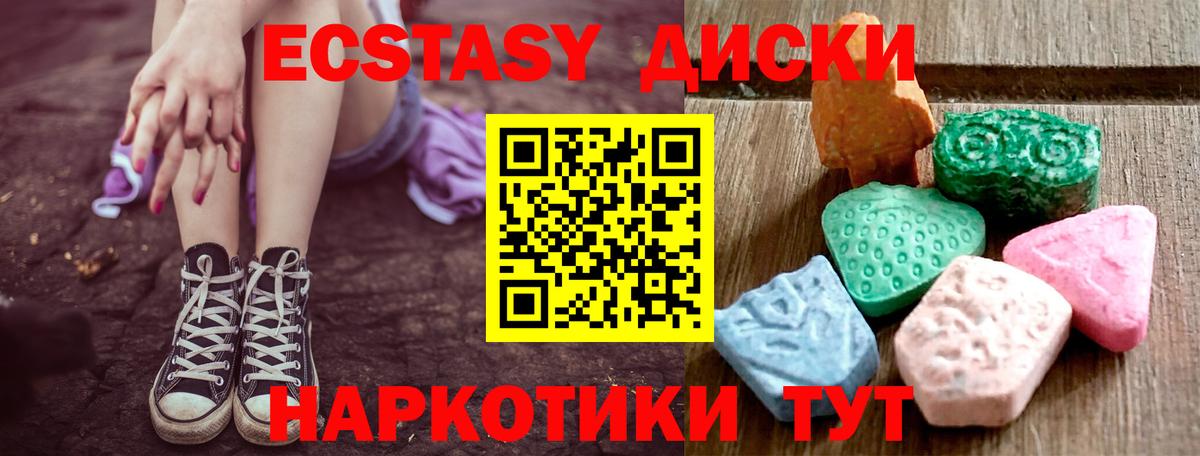 ЭКСТАЗИ DUBAI Аксай