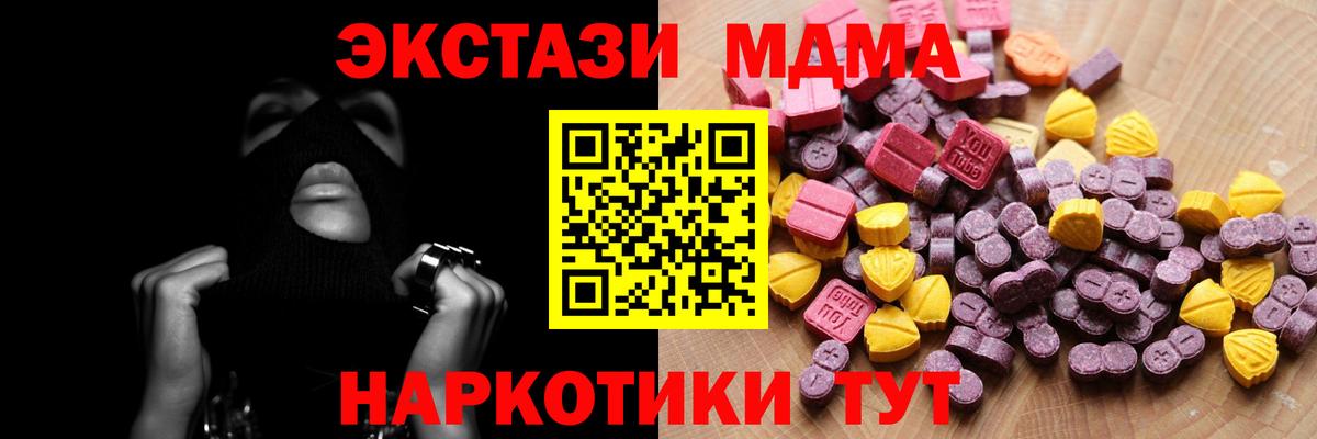 Экстази VHQ  Экстази TESLA  ЭКСТАЗИ  Вход с VPN  Аксай 