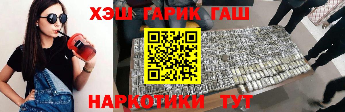 Аксай  ГАШИШ убойный  Вход с VPN  наркота  ГАШ Ice-O-Lator 