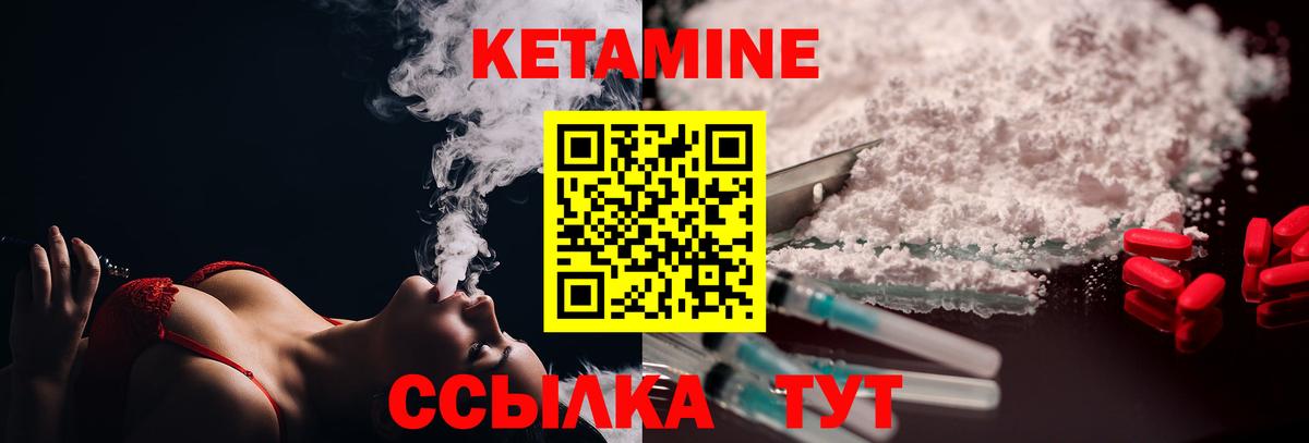 Аксай  КЕТАМИН VHQ  Вход с VPN  Кетамин VHQ 