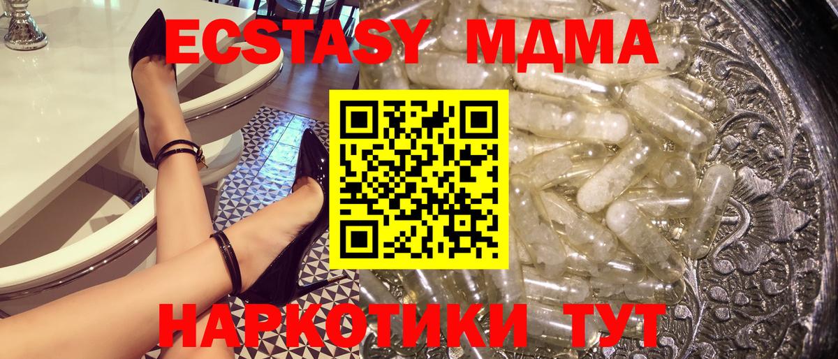 Аксай  MDMA молли  МДМА  Вход с VPN  МДМА кристаллы 