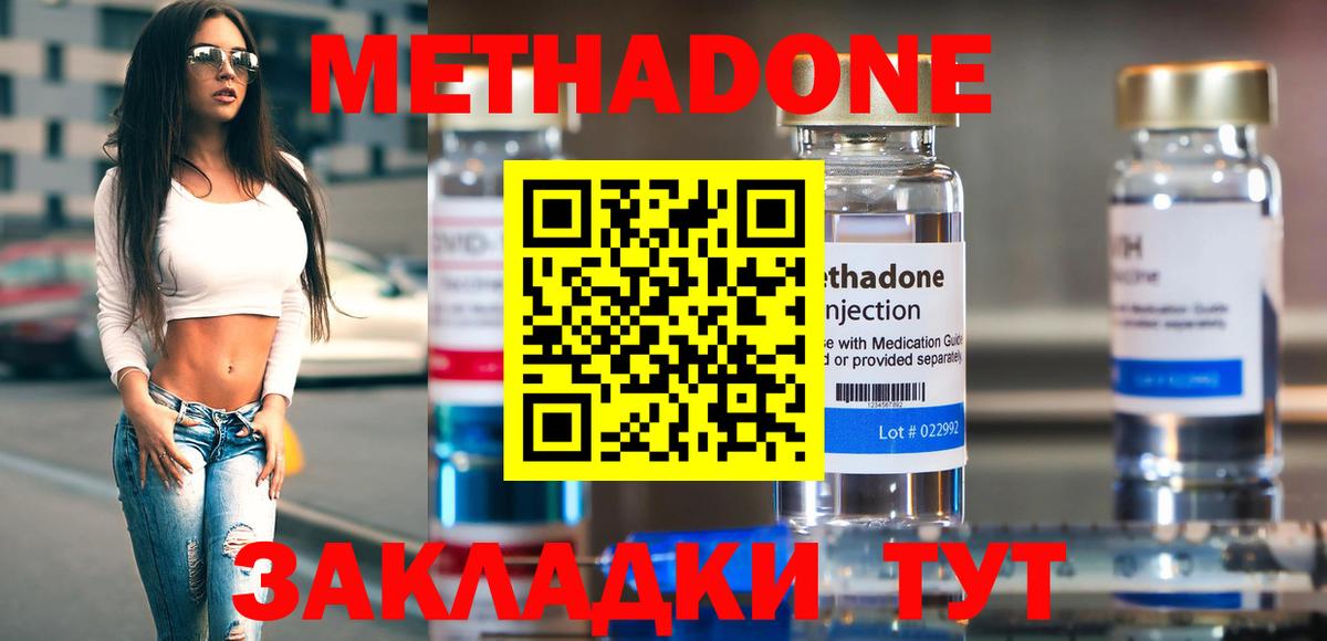 Аксай  гидра ONION  Вход с VPN  Метадон methadone 