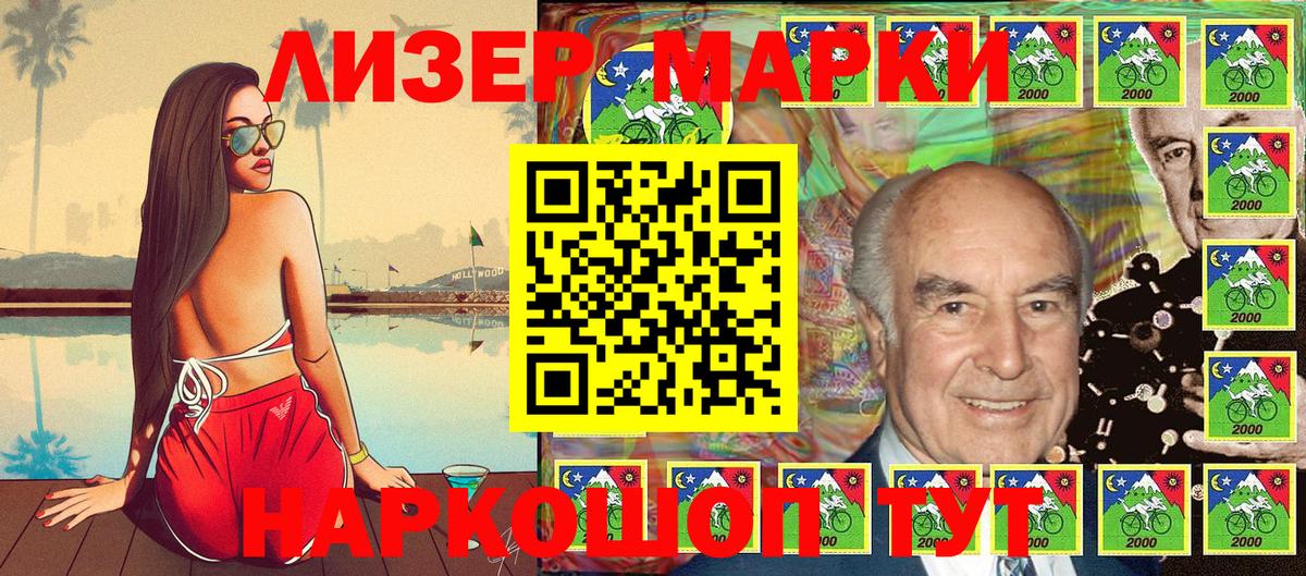 Марки NBOMe 1,8мг Аксай