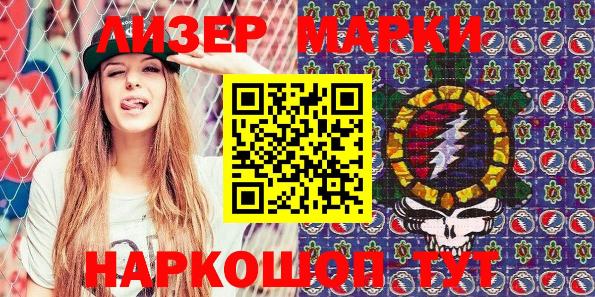 Марки 25I-NBOMe 1,8мг  Марки 25I-NBOMe 1,8мг  Аксай  Вход с VPN 