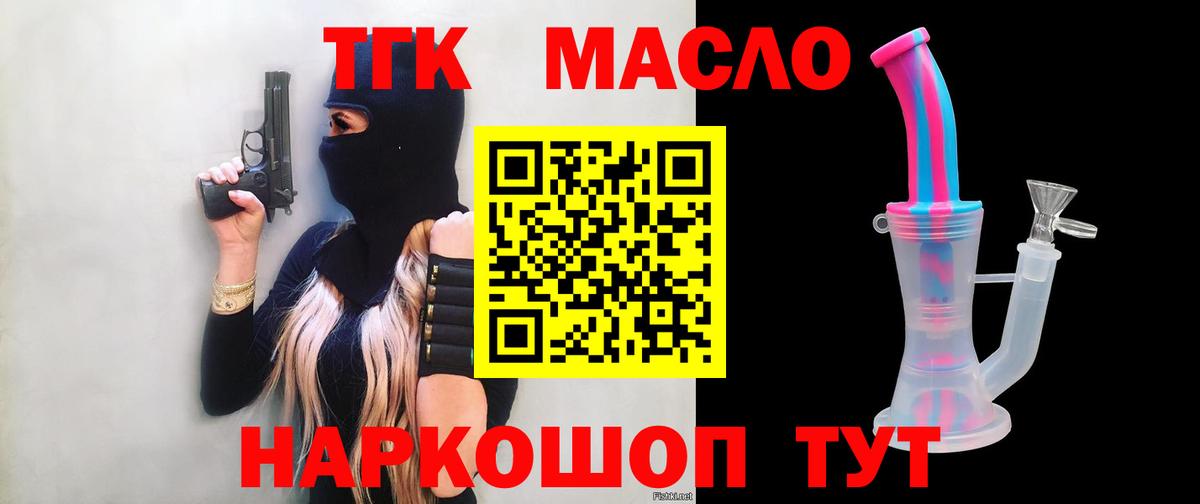 Дистиллят ТГК вейп с тгк Аксай